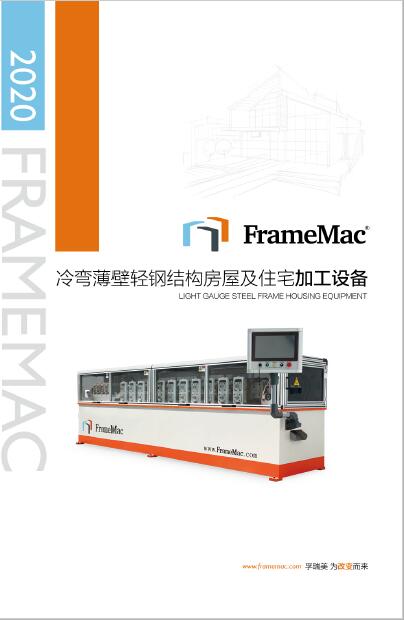 2021 FrameMac Catalogue